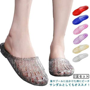 メッシュサンダル 2足セット レディース フラットサンダル スリッパ ぺたんこ スリッポン サマーサンダル クリアサンダル 通気 軽量 リゾ