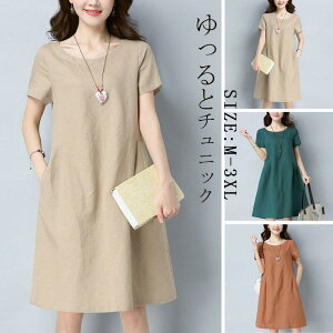 チュニック トップス シャツ tシャツ ロング レディース 半袖 夏 無地 大きいサイズ ワンピース 40代 ゆったり 体型カバー 綿麻 着痩せ シンプル 部屋着 50代