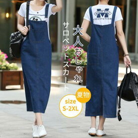 サロペットスカート レディース デニム ワンピース ロング丈 スリット 無地 オールインワン キャミワンピ オーバーオール デニムスカート