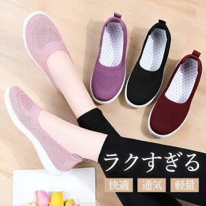 スニーカー レディース 厚底 スリッポン メッシュ 通気性 疲れない 軽量 ランニング ウォーキング おしゃれ スポーツ 年寄り 敬老の日 プレゼント