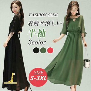 S~3XL リゾートワンピース レディース サマードレス ロング マキシ丈 バックシャン 半袖 シフォン Aライン 水着の上に着る服 ハワイ 旅行用 大人 可愛い お洒落