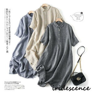 リネンワンピース レディース 夏 綿麻 ワンピース シャツワンピース ロングシャツ チェック柄 半袖 ロングワンピース 無地 韓国風 ゆったり 通勤 カジュアル
