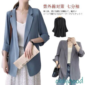 テーラード シフォン レディース 夏 ゆったり 白 薄手 七分袖 ビジネス セミロング丈 紫外線対策 春秋 アウター シンプル カジュアル