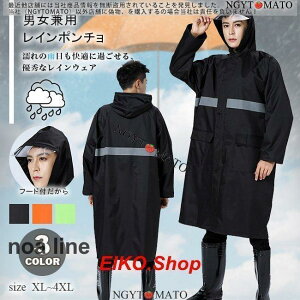 レインコート メンズ ポンチョ 男女兼用 ロング 黒 フード付き ツバあり 雨合羽 カッパ 自転車 バイク 防水 雨具 通勤 通学 持ちやすい おしゃれ 夏