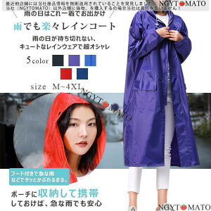 レインコート レディース ロング ポンチョ ツバ付き フード付き ポケット 雨合羽 カッパ 自転車 バイク 防水 雨具 軽量 梅雨対策 通勤 通学 持ちやすい おしゃれ