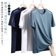 クールコア 半袖 Tシャツ 接触冷感 夏用 涼しい トップス クルーネック 吸汗速乾 UVカット メンズ メッシ…