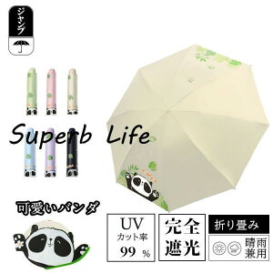 Jp WvP ܂肽 SN ЂP v  PJo[t fB[X RpNg SՌ  UPF50+ Mtg ꋉՌ ϕ  