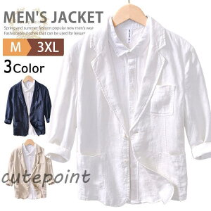 テーラード メンズ 春夏 7分袖 麻 サマー リネン ビジネス 2つボタン スリム 細身