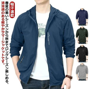 ジップパーカー 秋 長袖 ラッシュガードパーカー フード付き 通気 薄手 冷感 ひんやり 春 軽量 スタンドカラー メンズ 撥