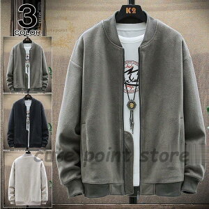 スタジャン ブルゾン アウター メンズ スイングトップ ジャンパー メンズ ボア MA-1 春服 春物 メンズファッション