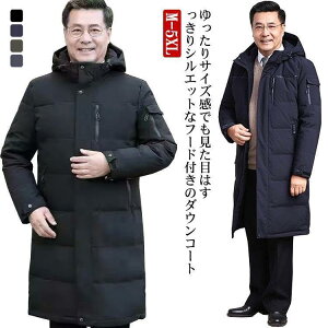 M-5XL ダウンコート ロング メンズ シニア 父 真冬 スリム ビジネスコート ダウン フード付き スタンドカラー 厚手 軽量 撥水 秋