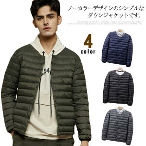 ライトダウン ダウン ノーカラー メンズ インナーダウン ショート 長袖 マット 軽量 あったか 薄手 秋冬 インナー