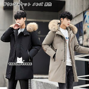 ダウン メンズ ダウンジコート 軽量 ダウン 防風冬物 冬服 メンズ アウター 大きいサイズ ハイネック 防寒 ダウン 20代 30代