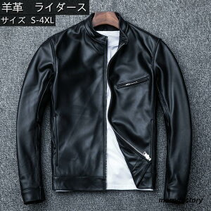 ライダース メンズ レザー 本革 羊革 革ジャン ライダース シンプル 柔らかい 肌触りいい 軽い