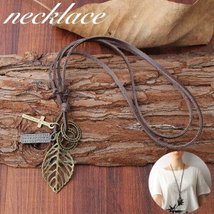 ネックレス ペンダント レディース 女性 アクセサリー 革紐風 革ひも風 フェイクレザー 長さ調節可能 アンティーク調 レトロ調 リーフ 十字架 クロ