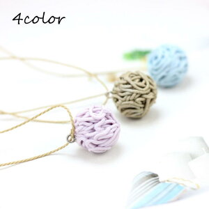 ネックレス ペンダント レディース アクセサリー 紐 調節可能 サイズ調整 毛糸玉 ボール 陶器風 ナチュラル おしゃれ お出かけ プレゼント ギフト