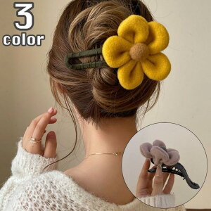 ヘアクリップ くちばしクリップ レディース 女性 ヘアアクセサリー 髪飾り 髪留め フラワー お花 大きめ 存在感 カジュアル ヘアアレンジ お洒落