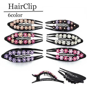 ヘアクリップ ヘアアクセサリー レディース ラインストーン キラキラ お花 フラワー くちばしクリップ 華やか 上品 髪留め ヘアアレンジ ハーフアッ