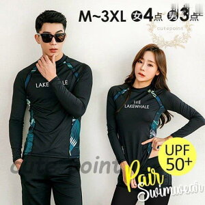 水着 レディース メンズ フィットネス水着 体型カバー 水着セット 女性用4点セット 男性用3点セット 長袖ラッシュガード UV対策 セパレー