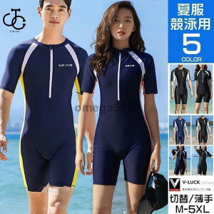 フィットネス水着 レディース メンズ 競泳水着 半袖 オールインワン スイムウェア 水泳ウェア 体型カバー