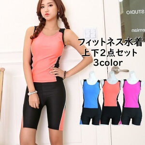 フィットネス水着 レディース 2点セット セパレート 上下セット スイムウェア ノースリーブ ショートパンツ スイムパンツ セットアップ 体型カバー