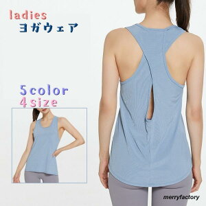 ヨガウェア トップス レディース タンクトップ バックオープン ロングタンクトップ ヨガ スポーツウェア 上着 女性 長め きれいめ