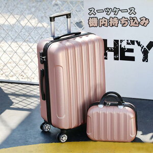 スーツケース 二泊三日 機内持ち込み 旅行バッグ付き 軽量 小型 おしゃれ 短途旅行 出張 キャリーケース キャリーバッグ 安い 旅行