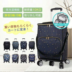 ショッピングカート サイドフィット 5輪 横押し おしゃれ 旅行 右利き 左利き対応 高さ調節 大容量 ショッピングキャリー バッグ 取り外し キャリーバッグ