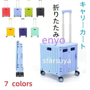 折りたたみ式 360°回転 大容量 横押し可能 ショッピングキャリー ショッピングカート コンテナ キャリー キャリーカート 2段式 折り畳み 座れる