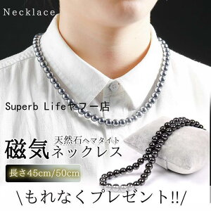 磁気ネックレス メンズ 60cm ネックレス マグネット レディース 磁気ネックレス 男性 おしゃれ 女性 最強 ギフト