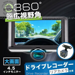 �S����360�x�L�^ ���掿 �h���C�u���R�[�_�[ �h�����R �������[�v�^�� ��ԃN���A�B�e 24H���ԊĎ� �؋��f�� ������^�] microSD�J�[�h