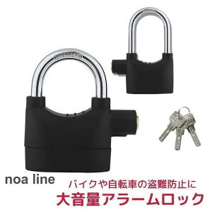 アラームクロック ディスクロック バイク 自転車 大音量 盗難防止 防犯対策 セキュリティー 南京錠型 簡易警報機 倉庫 ガレージ 電池式