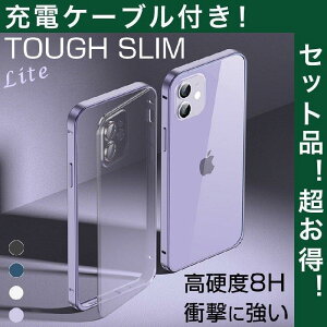 iPhone12 Pro ケース パープル iphone12pro max ケース バンパー メタル マット iPhone12 Pro Max ケース 耐衝撃 iPhone12 pro ケース 充電ケーブル付