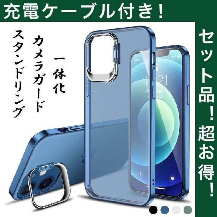 楽天市場】iPhone13 Pro Max 充電ケーブル ケース 耐衝撃 iPhone 13 