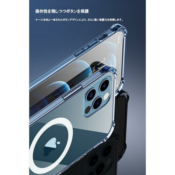 楽天市場】iPhone13 Pro Max ケース クリア MagSafe 対応 iPhone 13 