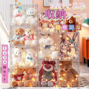 ぬいぐるみ収納ケース シューズボックス クリア 透明 スニーカーボックス スニーカー 収納ボックス 収納ケース 靴ケース 靴 箱 棚 収納 ケースフィギュアケース