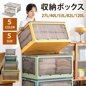 [{bNX ܏ LX^[t 5ʊJ [P[X e [ gȒP 27L/40L/53L/82L ςݏd ߑ[{bNX t^t