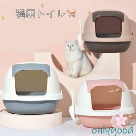 猫トイレ デオトイレ 猫用品 ダブル脱臭 砂の飛び散り防止 掃除しやすい スコップ付 大容量 優れた耐久性父の日