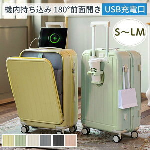 �X�[�c�P�[�X USB�[�d�\ TSA���b�N���� �@���������� �L�����[�P�[�X �L�����[�o�b�O 180°�O�ʊJ�� �y�� �Z�r���s ins �É� ���܂� �y �C�w���s