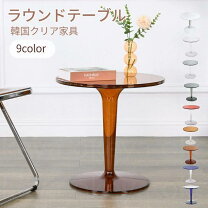 カフェテーブル 丸 デスク インテリア・寝具・収納 の通販