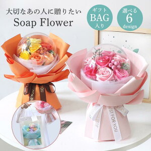 ソープフラワー 造花 ソープ フラワー 敬老の日 花束 かわいい 母の日 誕生日 ギフト 女性 バラ 姫系 シャボンフ アクリル バルーン ブーケ