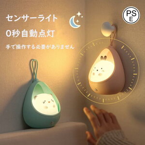 人感センサーライト かわいい ネコ 人感 センサーライト led 充電式 階段 ベビー コードレス ナイトライト 授乳 間接照明 子供部屋 お休みライト ライト 寝室用