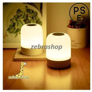 授乳ライト ナイトライト ベッドサイドランプ 充電式 タイマー付き 調光調色 タッチ 間接照明 常夜灯 メモリー機能 マグネット付き 枕元ライト 寝室 LED