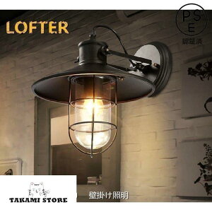 玄関灯 壁掛け照明 アンティーク ポーチライト レトロ 玄関照明 レトロ ブラケットライト アイアンシェード インダストリアル カフェ風 寝室 ウォールラ