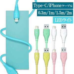 iPhone P[u 2m } iPhone14 Pro Max [dP[u 1m f[^] USB Type-C P[u 1.5m 0.3m }[d ACtHP[u LEDCgt