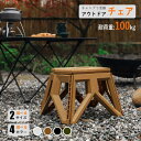 アウトドア チェア 折りたたみ 軽量 耐荷重100kg スツール チェア アウトドア 椅子 オシャレ アウトドアチェア キャン…