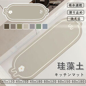 �L�b�`���}�b�g �]���y�}�b�g 45x120 45x150 45x180 60x120 60x150 60x180 �\�t�g�L�b�`���}�b�g�@���� �􂦂� ������� �䏊�}�b�g�L�b�`���p����~�ߋz������