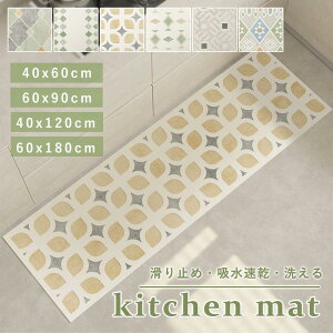 �L�b�`���}�b�g 40x60 60x90 40x120 60x180 �]���y�}�b�g �\�t�g�L�b�`���}�b�g�@���� �􂦂� ������� �䏊�}�b�g �L�b�`���p ����~�� �z�� ����