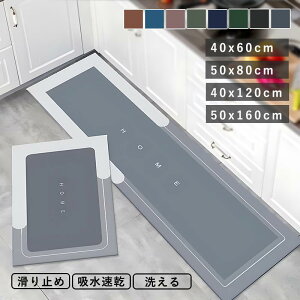 �L�b�`���}�b�g �]���y�}�b�g 40x60 50x80 40x120 50x160 �\�t�g�L�b�`���}�b�g�@���� �􂦂� ������� �䏊�}�b�g �L�b�`���p ����~�� �z������ �R�ۊ���~��