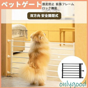 ペットゲート 伸縮ペット用ゲート 犬 安全 ゲート 柵 ペット用 フェンス ベビーゲート 家庭用 階段ガードレール 隔離ドア ペットフェンス 間仕切り